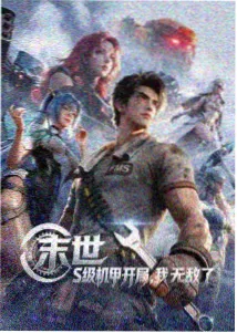 热血动漫 罪恶之渊在线观看
